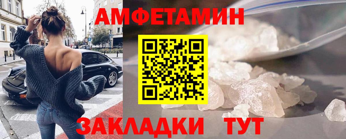 Амфетамин VHQ Сочи