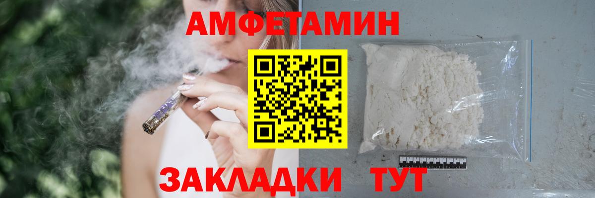 Amphetamine VHQ  АМФ  Сочи  Вход с VPN 