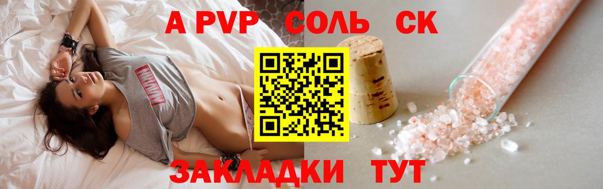 А ПВП СК Сочи