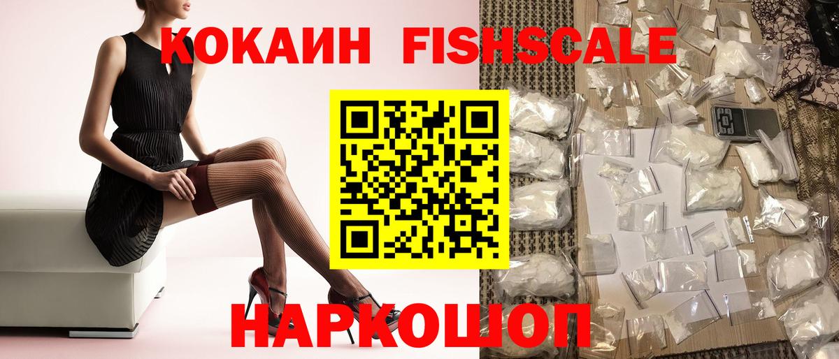 Кокаин 99% Сочи