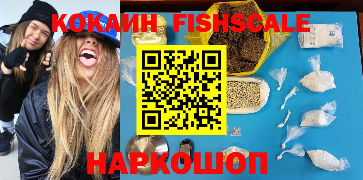 КОКАИН Эквадор  COCAIN Перу  Сочи  Вход с VPN 