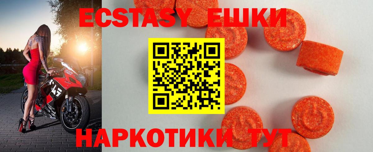 Ecstasy XTC Сочи