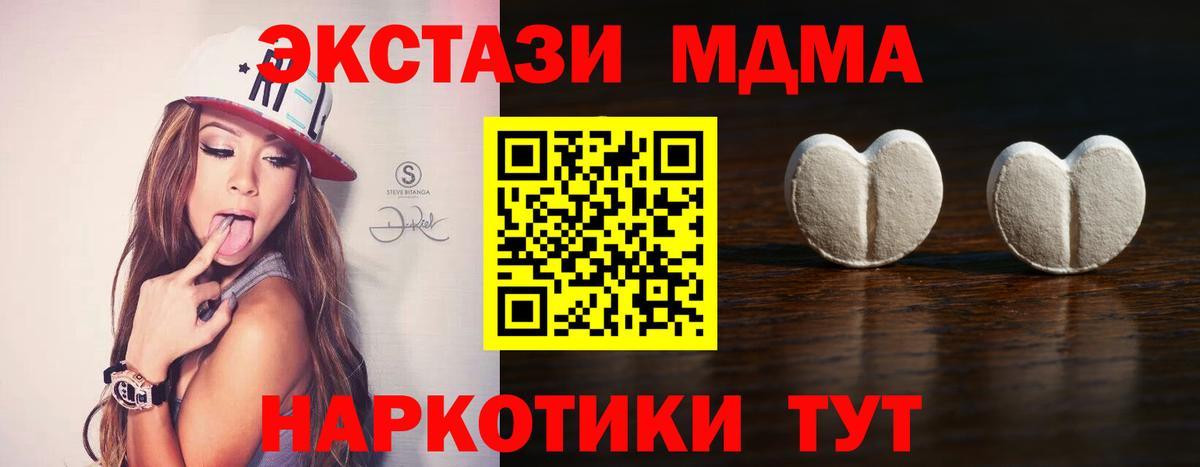 Сочи  Ecstasy Philipp Plein  магазин  наркотиков  Вход с VPN  Экстази 