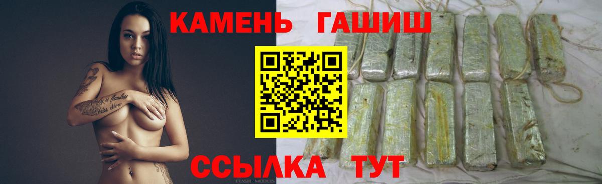 Сочи  Гашиш  Вход с VPN  Гашиш индика сатива  Гашиш 40% ТГК 