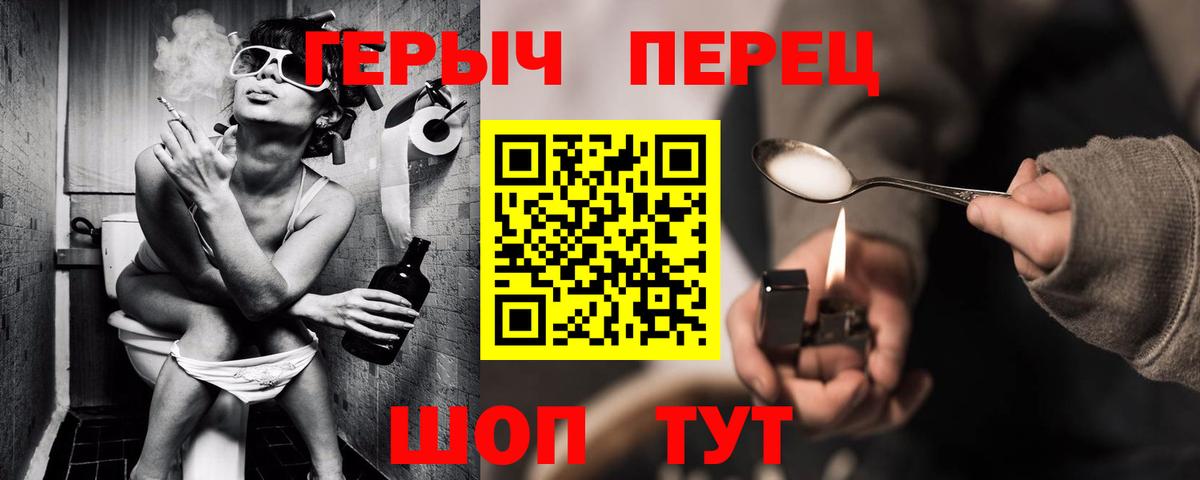 ГЕРОИН VHQ Сочи