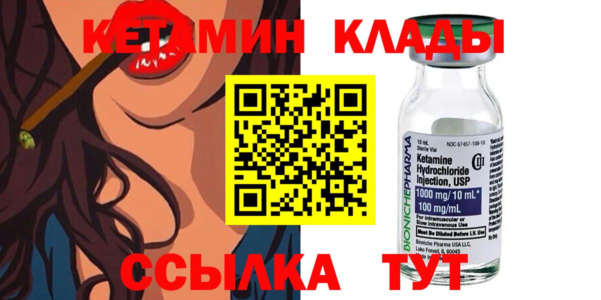 Кетамин VHQ  blacksprut ТОР  Сочи  Вход с VPN 