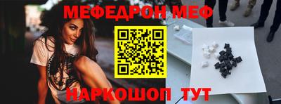 мяу мяу кристалл Можайск