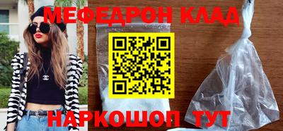 мяу мяу кристалл Можайск