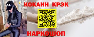 мяу мяу кристалл Можайск