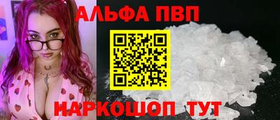 мяу мяу кристалл Можайск