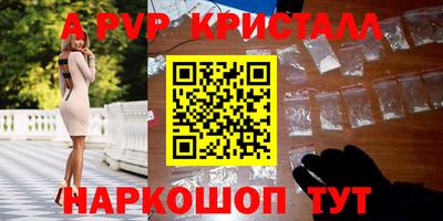 мяу мяу кристалл Можайск