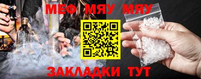 мяу мяу кристалл Можайск