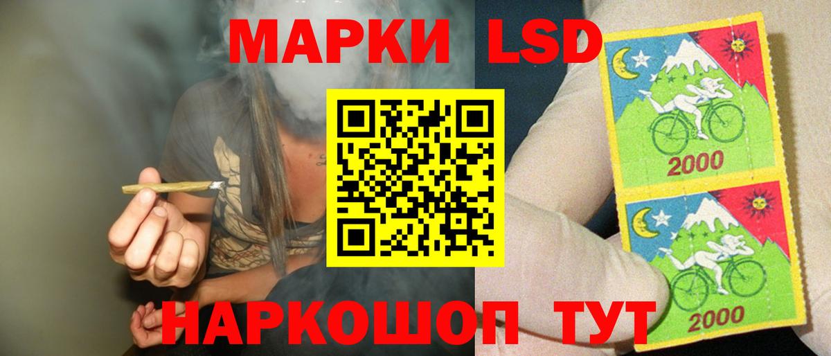 Лсд 25 экстази кислота Сочи