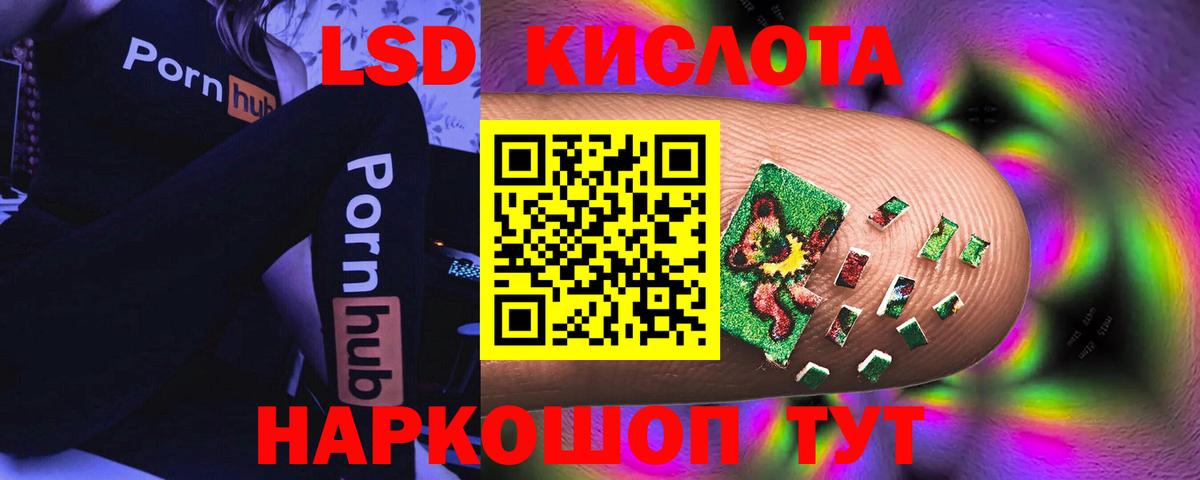 ЛСД экстази ecstasy  Лсд 25 экстази кислота  Вход с VPN  Сочи 