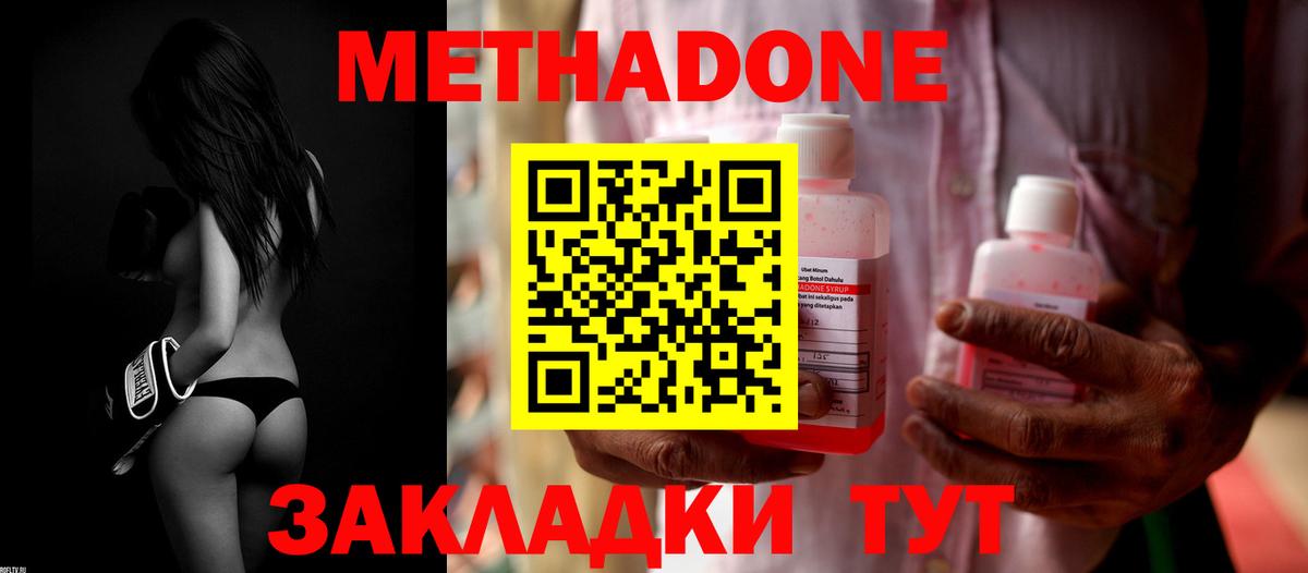 Гашиш  COCAIN  Сочи  Меф кристаллы  МЕФ  Вход с VPN  Канабис  МАРИХУАНА 