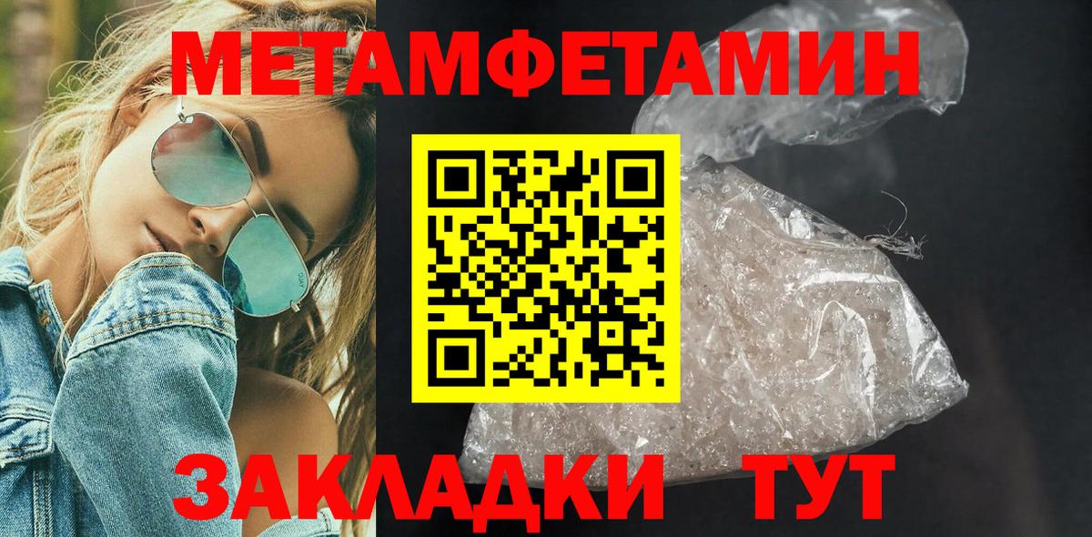 МЕТАМФЕТАМИН мет  МЕТАМФЕТАМИН мет  Вход с VPN  МЕТАМФЕТАМИН  Сочи 