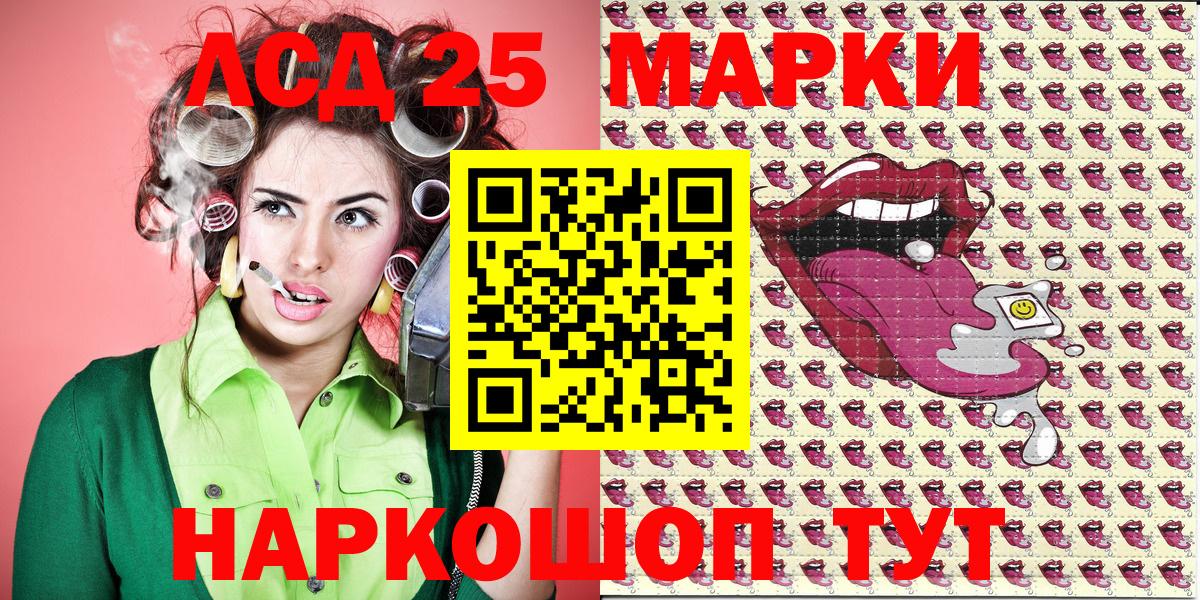 Сочи  Наркотические марки 1,8мг  Вход с VPN  Наркотические марки 1,8мг 