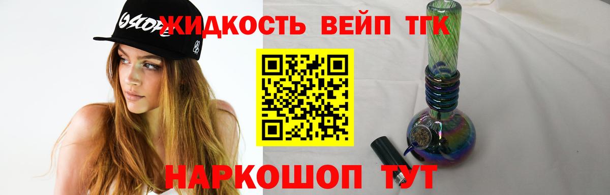 ТГК Wax  Вход с VPN  ТГК THC oil  Сочи 